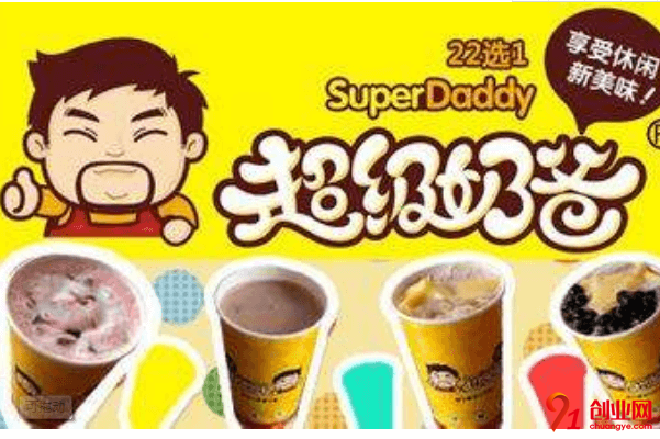 超級奶爸奶茶開店需要多少錢？3萬起步很自由