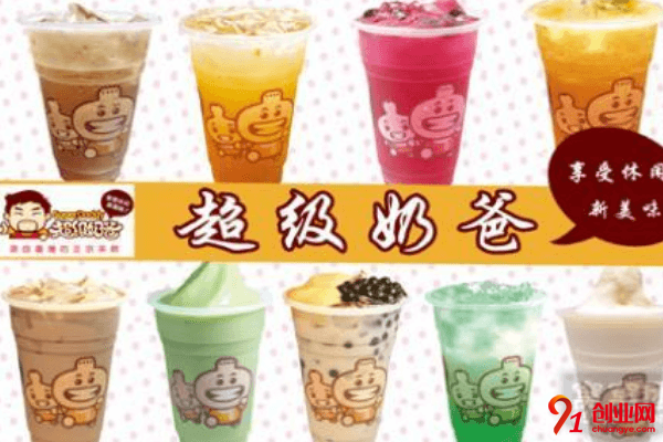 超級(jí)奶爸奶茶加盟品牌優(yōu)勢(shì)是什么？往下看