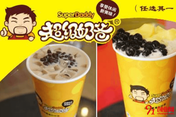 超級奶爸奶茶加盟要求有哪些？只有六條