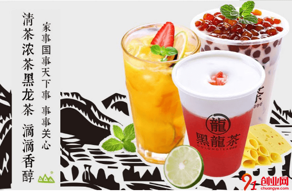 黑龍茶如何加盟？一般加盟流程是什么