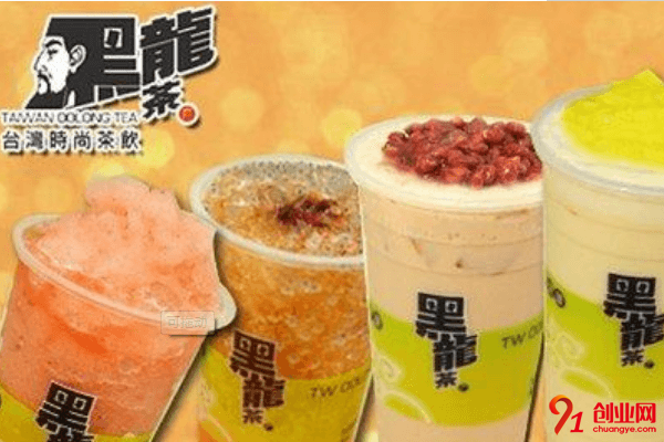 黑龍茶品牌怎樣？黑龍茶加盟的人多嗎