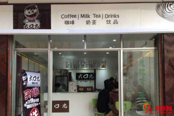 與其他奶茶相比大口九奶茶一年能賺多少？