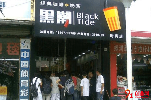 黑潮奶茶如何加盟？詳細步驟是什么呢？