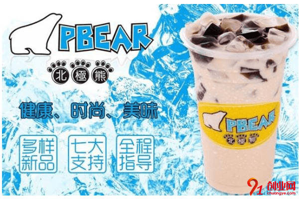 北極熊奶茶如何加盟？一般加盟流程是什么
