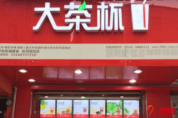 大茶杯奶茶加盟流程是什么？有哪些扶持政策呢？