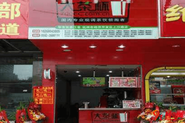大茶杯奶茶如何加盟？快來看看詳細流程吧！