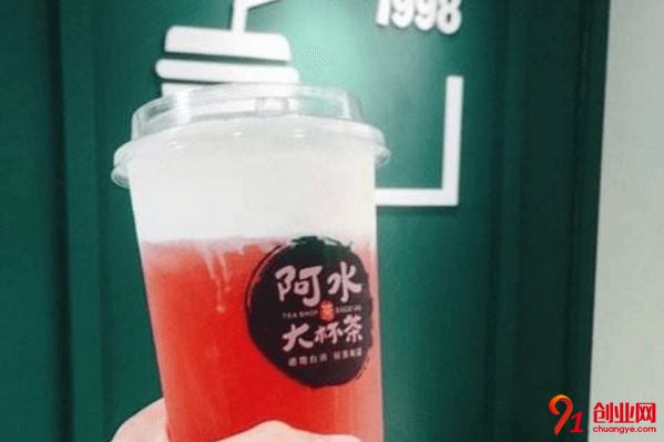 阿水大杯茶加盟品牌怎么樣？有什么優(yōu)勢？