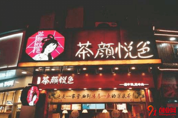 茶顏悅色加盟利潤大嗎？一般多長時間可以回本