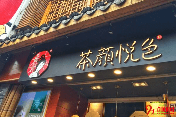 茶顏悅色加盟品牌優勢是什么？為什么那么多人要加盟