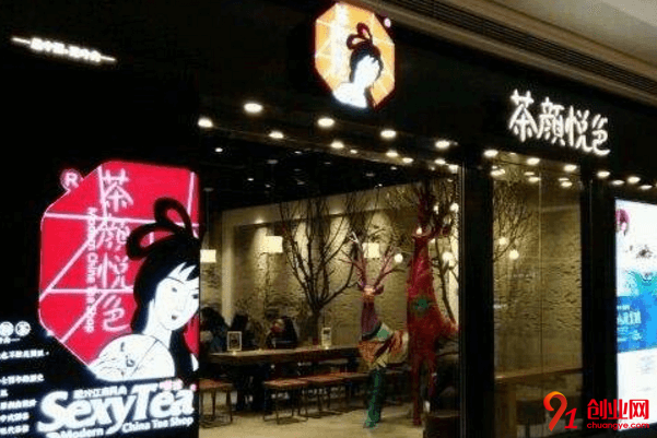 茶顏悅色開店需要多少錢?一般包括哪些項目