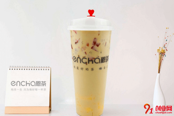 恩茶飲品開店需要多少錢？投資明確有依據