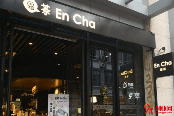 恩茶飲品開店需要多少錢？投資明確有依據