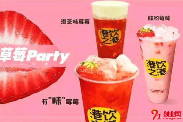 港飲之港加盟的人多嗎？加盟需要經驗嗎？