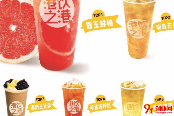 港飲之港加盟店賺不賺錢？加盟有保障嗎？