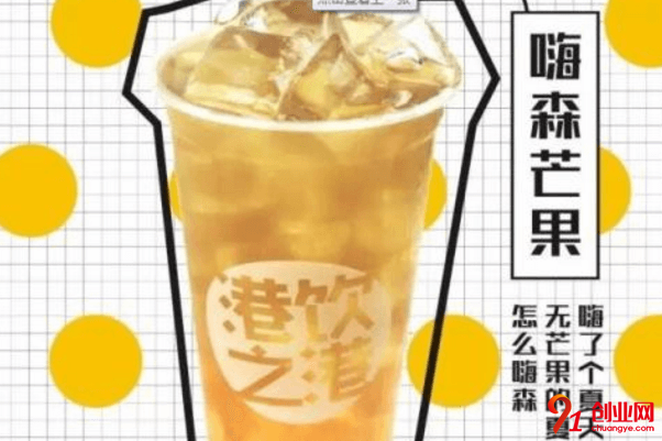 港飲之港加盟店賺不賺錢？加盟有保障嗎？