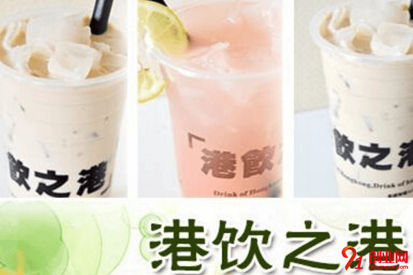 港飲之港加盟品牌優(yōu)勢是什么？加盟合同期限是多久？