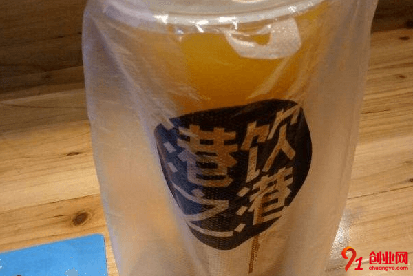 港飲之港加盟品牌怎么樣？加盟費用高嗎？