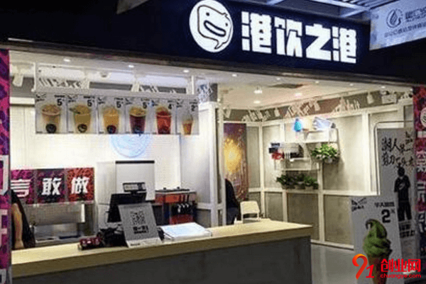 港飲之港加盟要求有哪些？加盟項(xiàng)目有哪些？