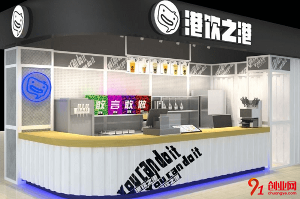 港飲之港如何加盟？加盟選址應注意什么？