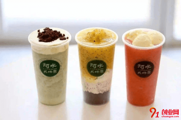 阿水大杯茶加盟店賺不賺錢？前景怎么樣？