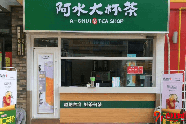 阿水大杯茶加盟品牌優勢是什么？快點擊這里查看吧
