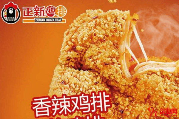 正新雞排加盟店賺不賺錢？加盟合同是幾年？