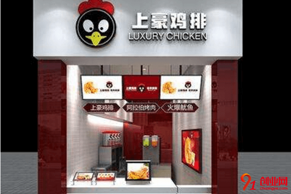上豪雞排加盟費多錢？五萬元基礎(chǔ)資金不能少