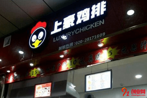 上豪雞排怎么加盟？加盟需要多長時間？