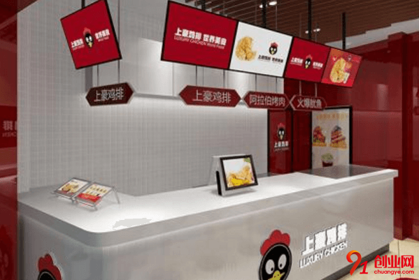 上豪雞排怎么加盟？加盟需要多長時間？
