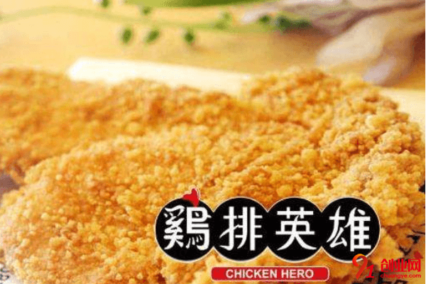 雞排英雄加盟店賺不賺錢？能賺多少錢？