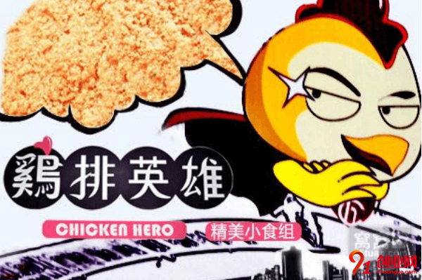雞排英雄加盟流程是什么？加盟培訓(xùn)地址在哪里？