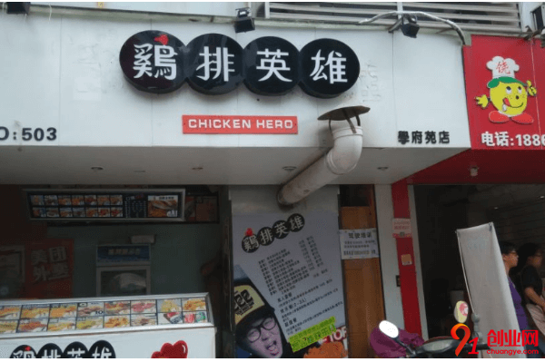 雞排英雄加盟流程是什么？加盟培訓(xùn)地址在哪里？
