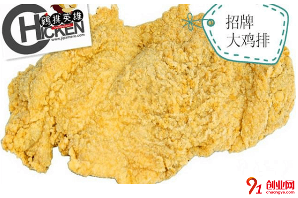 雞排英雄如何加盟？加盟合作有幾種？