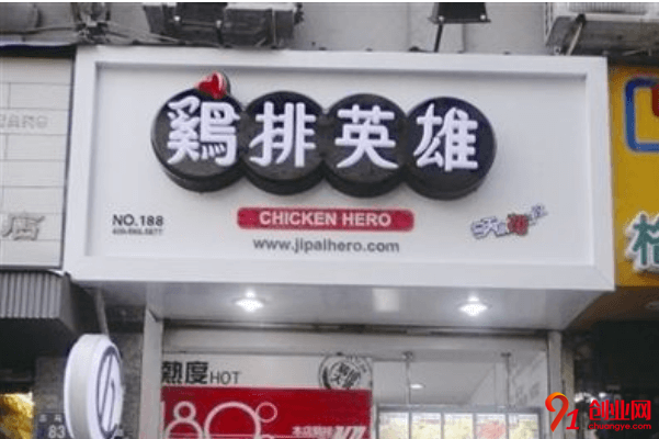 雞排英雄加盟的人多嗎？加盟費包含什么？