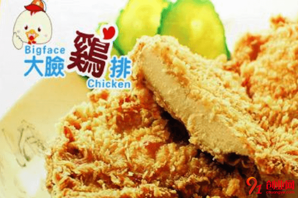 大臉雞排加盟要求有哪些？加盟總部在哪里？