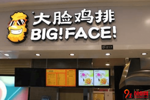 大臉雞排加盟品牌怎么樣？加盟培訓需要多久？