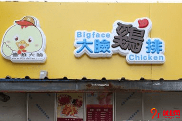 大臉雞排加盟品牌怎么樣？加盟培訓需要多久？