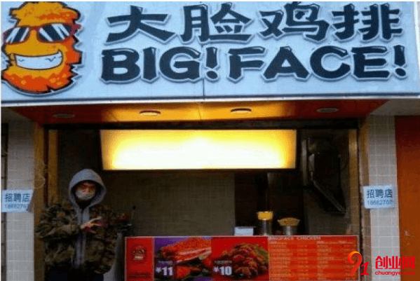 大臉雞排加盟流程是什么？加盟需要合作金嗎？