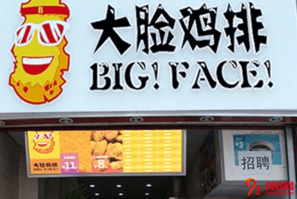 大臉雞排加盟店賺不賺錢(qián)？加盟店鋪要求是什么？