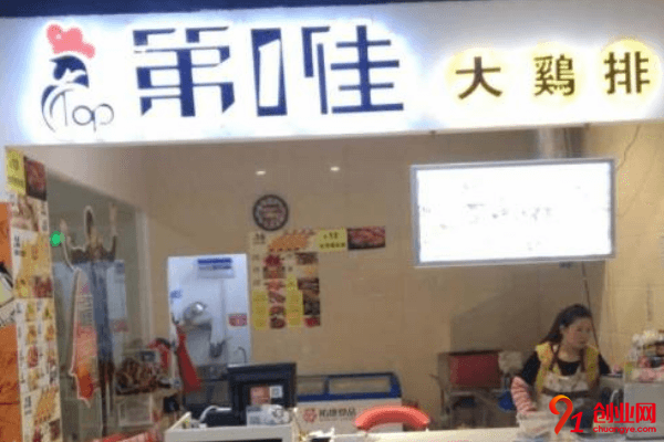 第一佳大雞排加盟要求有哪些，怎么樣才能加盟