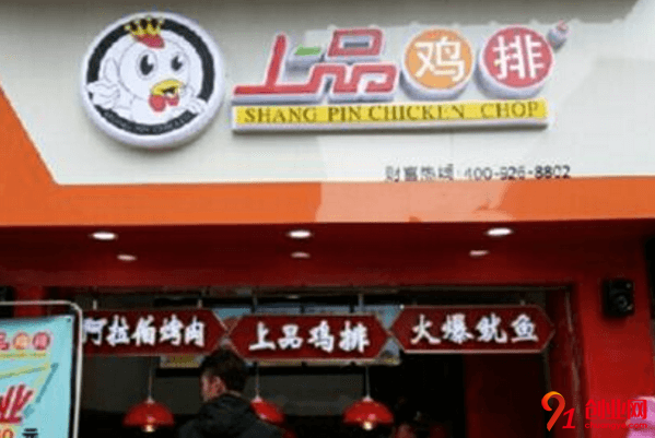 上品雞排加盟品牌怎么樣？上品雞排市場前景好嗎？