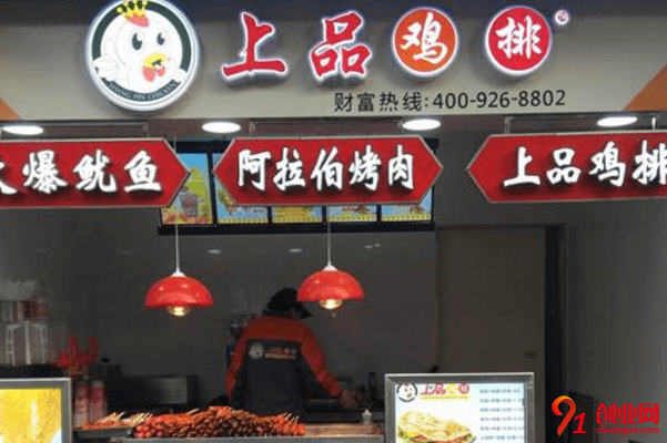 上品雞排加盟品牌怎么樣？上品雞排市場前景好嗎？
