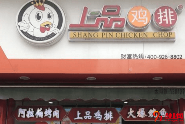 上品雞排加盟店賺不賺錢？上品雞排值得加盟嗎？