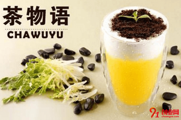 茶物語奶茶加盟的人多嗎？加盟好不好？