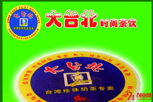 大臺(tái)北奶茶加盟店賺不賺錢？加盟利潤(rùn)高嗎