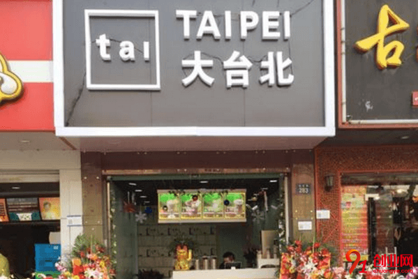 大臺北奶茶開店需要多少錢？一般加盟包括哪些內(nèi)容
