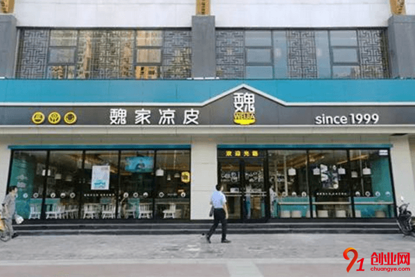 如何加盟魏家涼皮？加盟總共要多少錢？