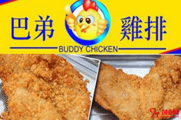 巴弟雞排如何加盟，來這里看看就知道了