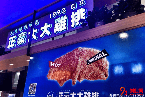正豪大大雞排加盟店賺不賺錢？一年能賺多少