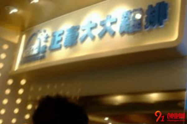 正豪大大雞排加盟要求有哪些？加盟者容易達到嗎